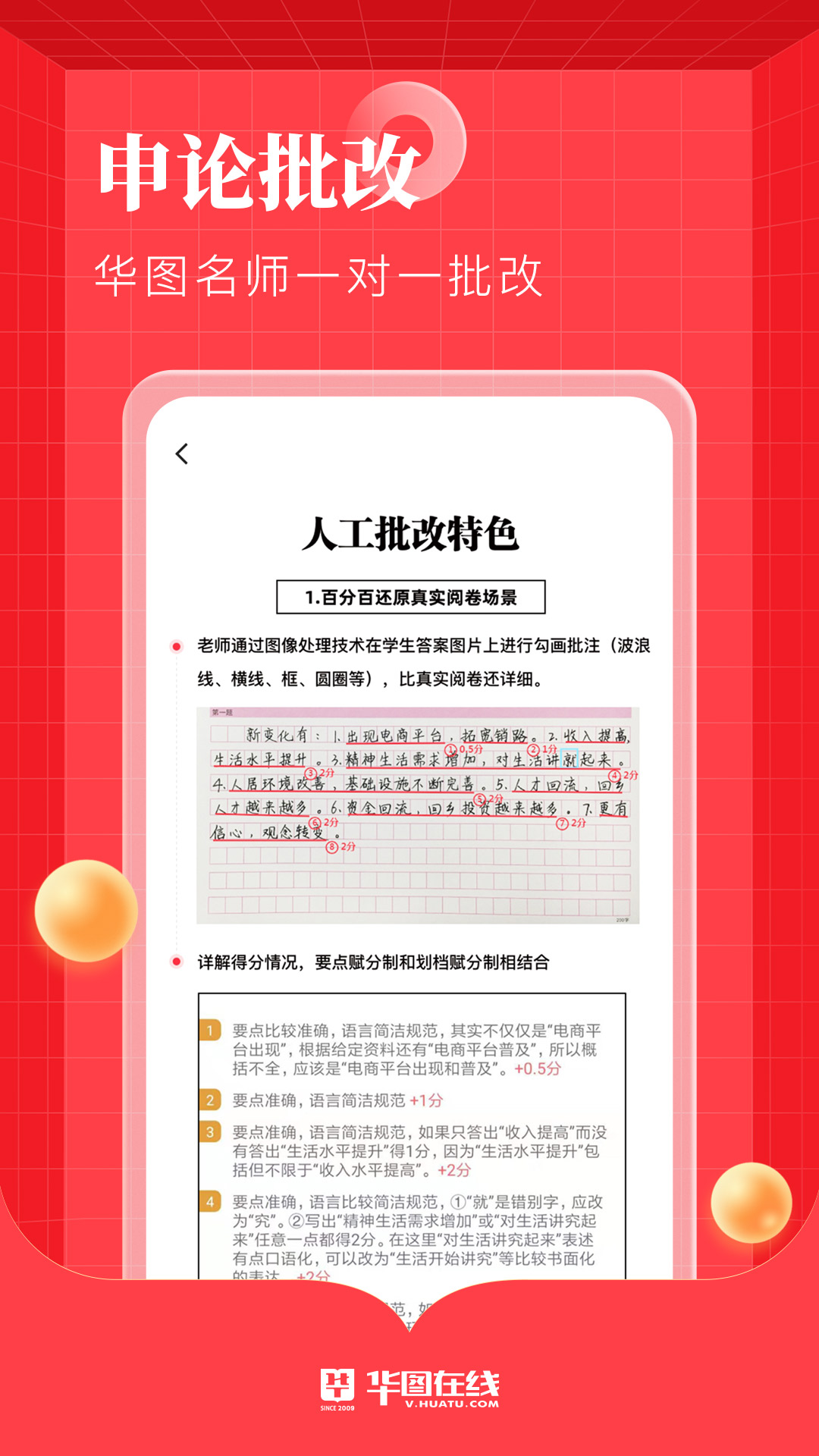 华图在线app手机版下载,华图在线app手机版最新下载安装 v7.3.250
