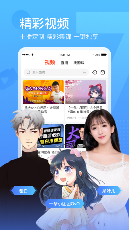 斗鱼直播下载官方app-斗鱼直播平台手机版v7.6.0 安卓版