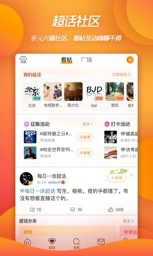 微博app官方下载,微博app官方下载安装2022 v13.7.1