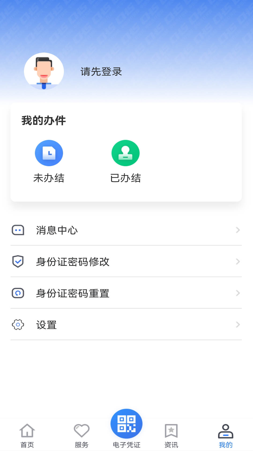 贵州医保服务平台app下载2023下载,贵州医保服务平台app下载苹果版2023 v1.7.4