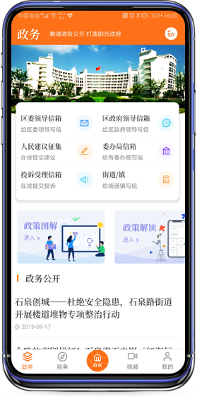 上海普陀区官方下载-上海普陀appv4.1.2 最新版