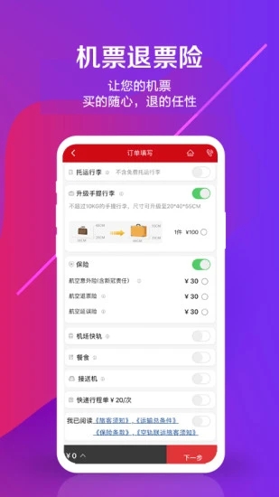 中国联合航空官方下载-中国联合航空appv10.9.33 安卓版