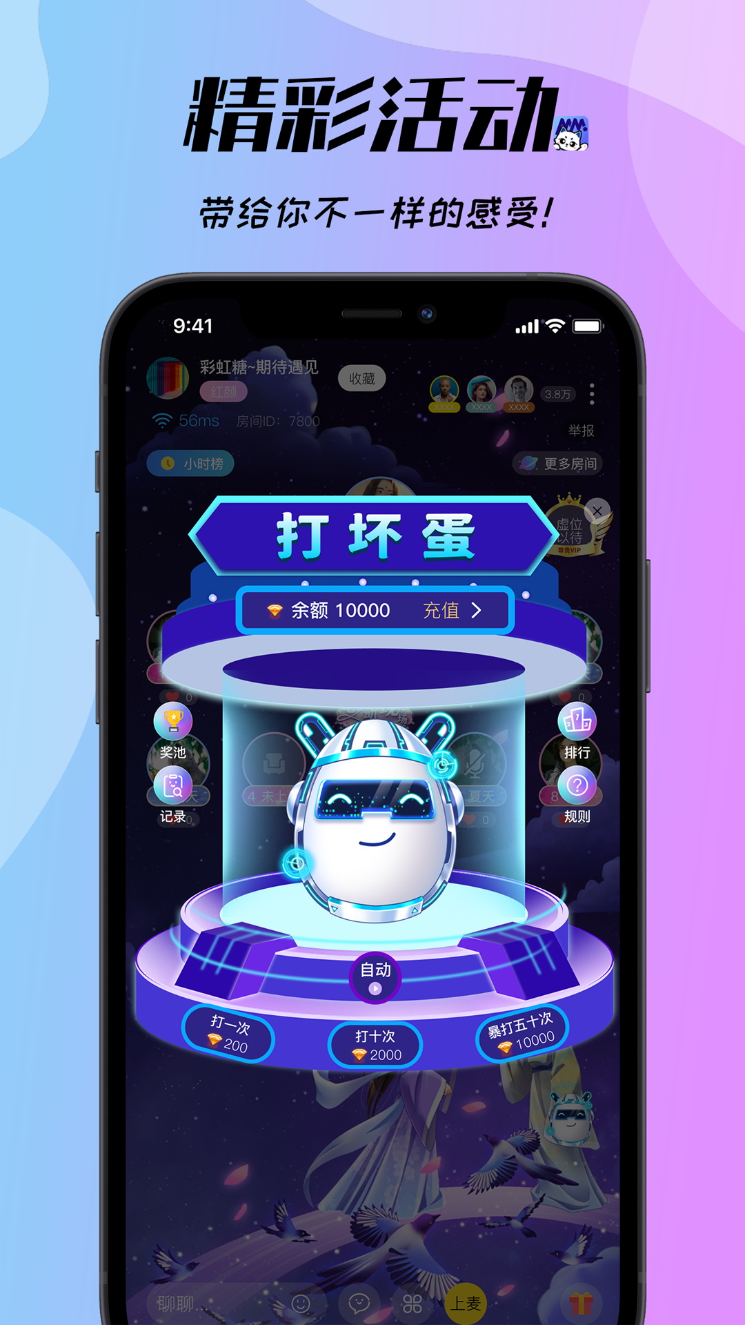 梦梦开黑app下载,梦梦开黑交友app官方版 v1.8.6