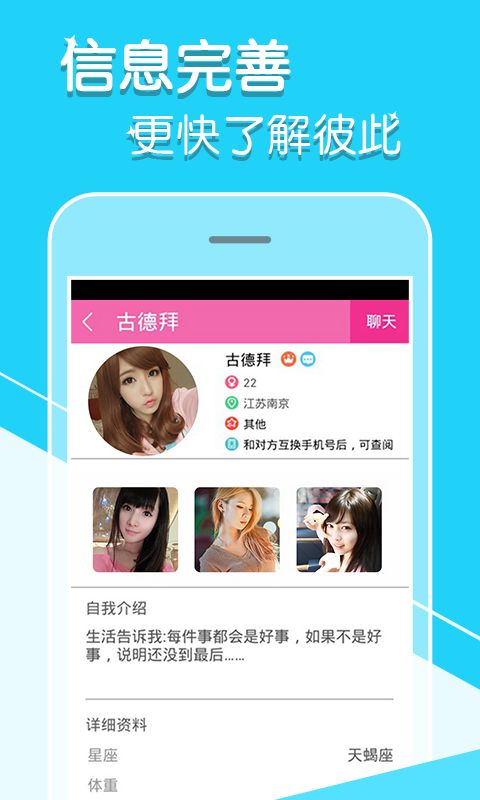 陌尤交友app下载安卓下载,陌尤交友app下载安卓最新版2023 v4.0.0