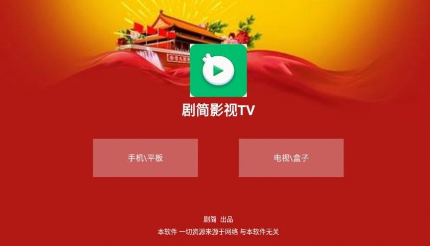 剧简TV8.84下载,剧简TV下载8.84最新版