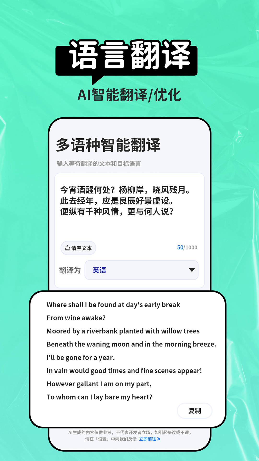 AI晓百科app下载-AI晓百科-智能写作编程翻译v1.0.1 安卓版