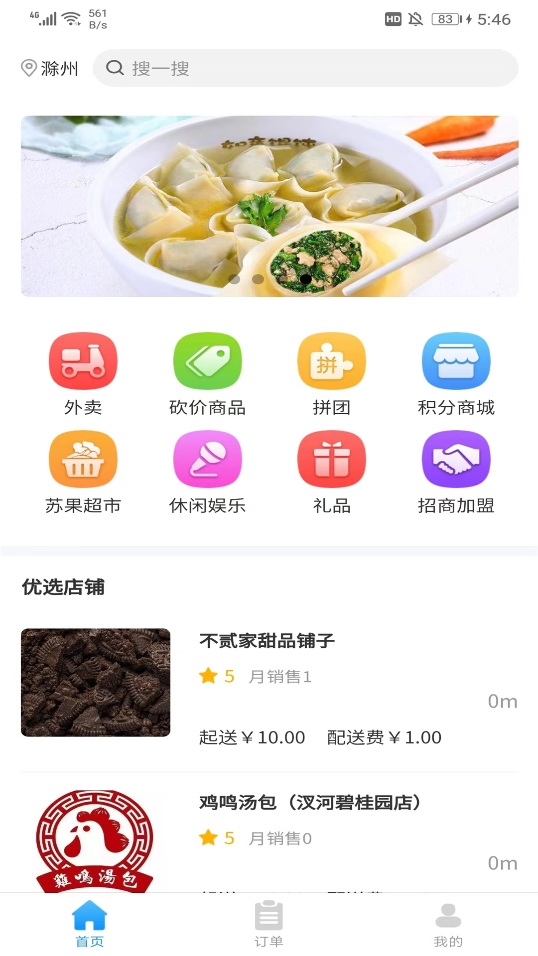 一点稻app下载-一点稻v1.0.8 安卓版