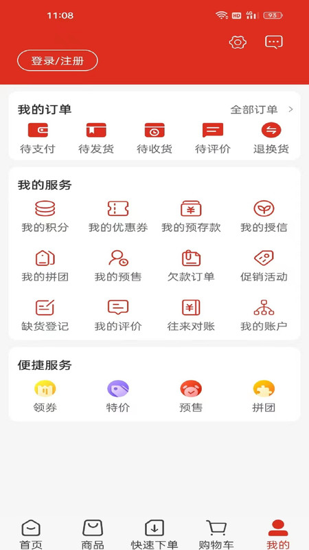 蜀信川王app下载,蜀信川王餐厨调料供应链app最新版 v3.3.512