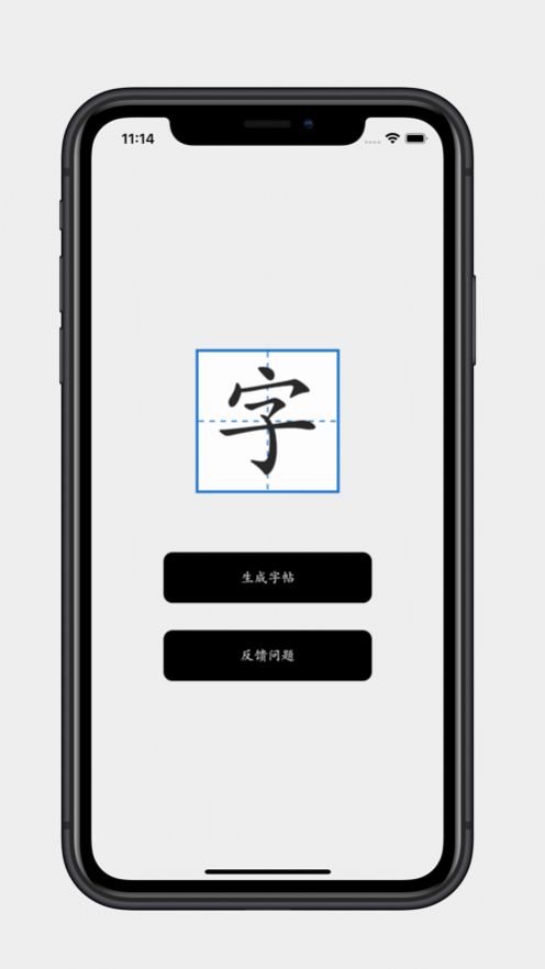拼音注音字帖影视app下载,拼音注音字帖影视app免费版 v1.0.0