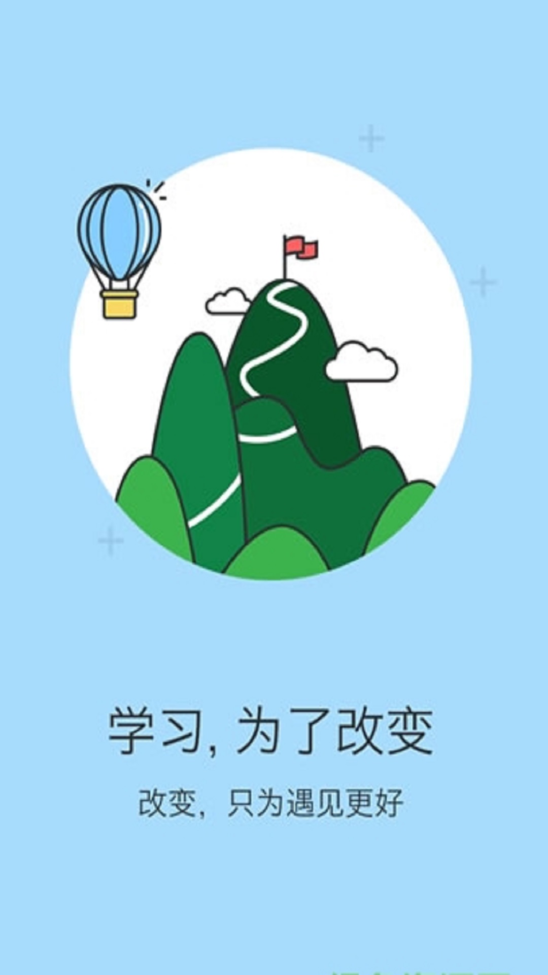 金地享学app下载-金地享学官方版v4.6.0.8 最新版