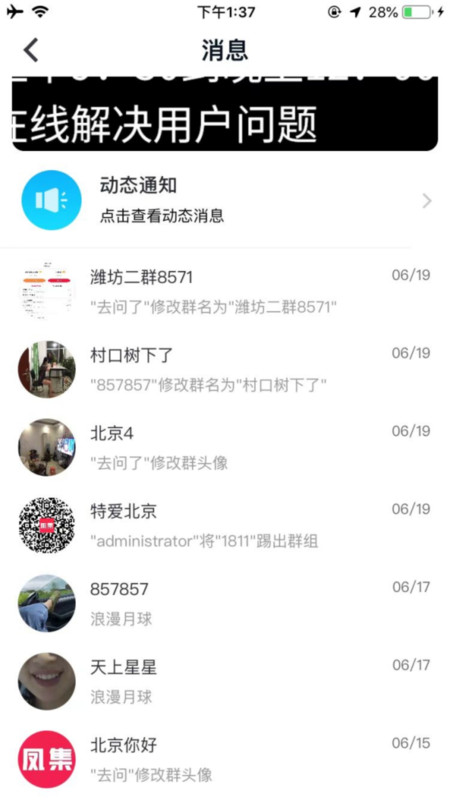 凤集app下载,凤集社区群聊app官方版 v1.0.8