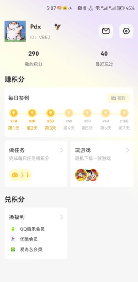 豆豆游戏库app下载,豆豆游戏库app最新版 v1.0.0