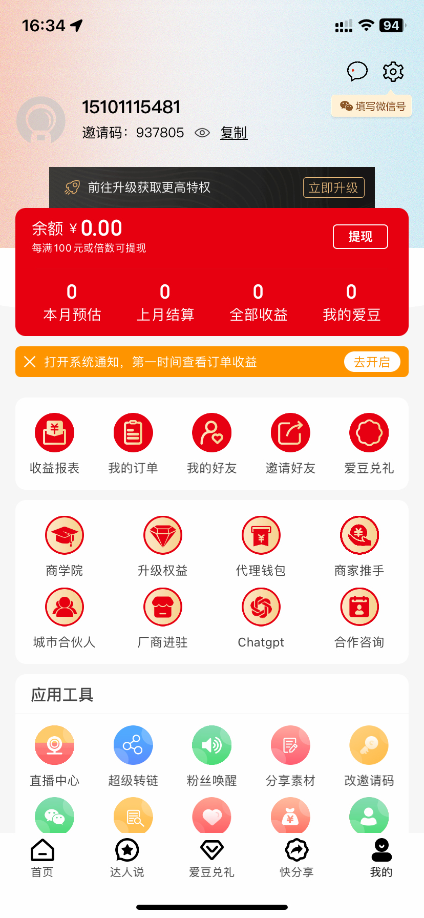 爱大大app下载,爱大大购物app官方版 v1.3.73