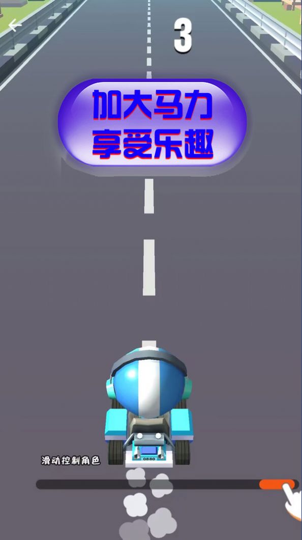 竞速卡丁车大师游戏下载,竞速卡丁车大师游戏官方版 v1.0.3