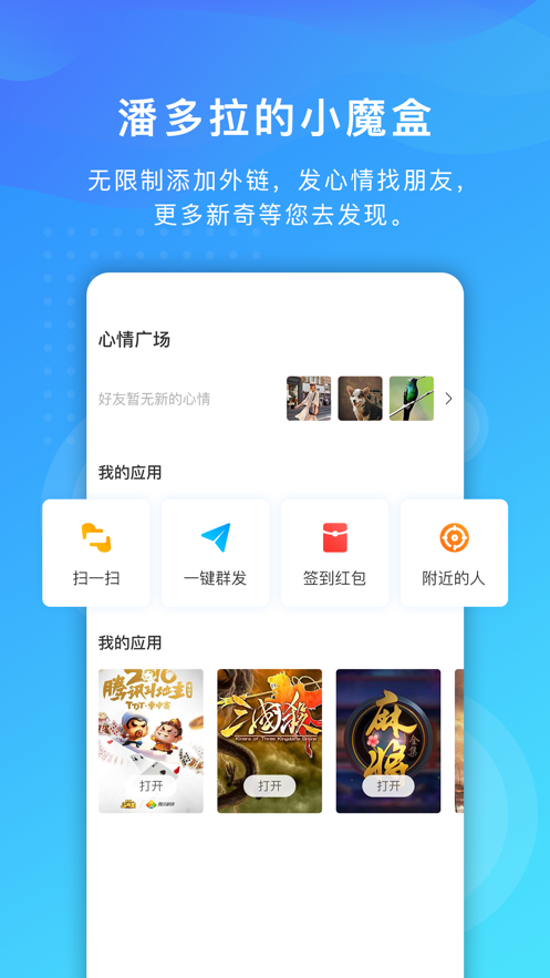 信大鸽app下载,信大鸽陌生社交app官方版 v1.6