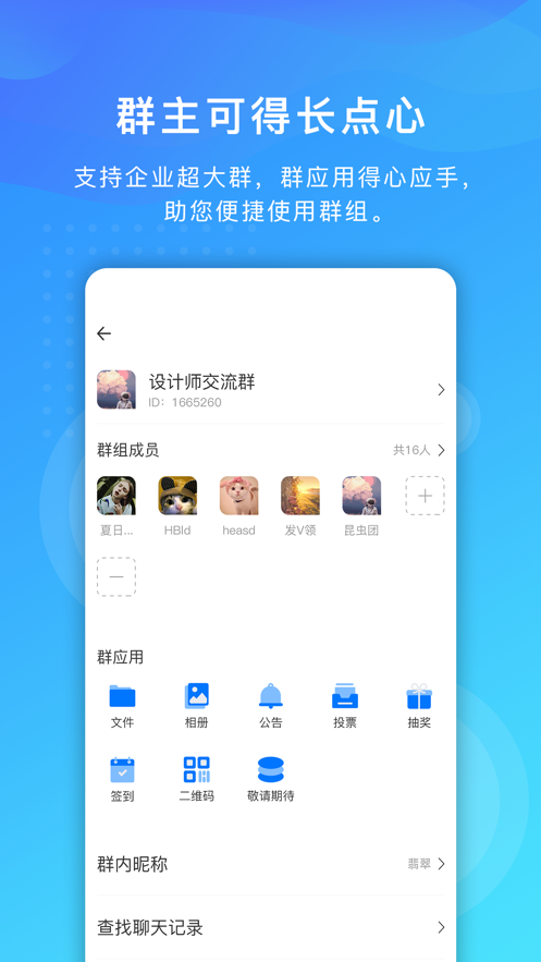 信大鸽app下载,信大鸽陌生社交app官方版 v1.6