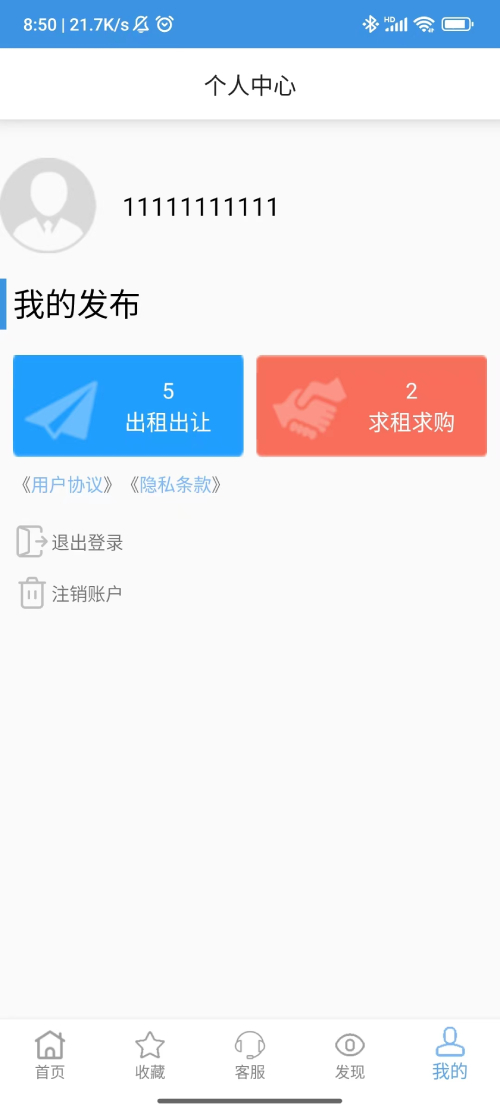 土地招租网app下载,土地招租网app官方版 v1.0