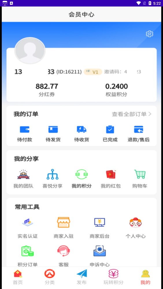 鼎创生活app下载,鼎创生活app官方版 v1.3.9