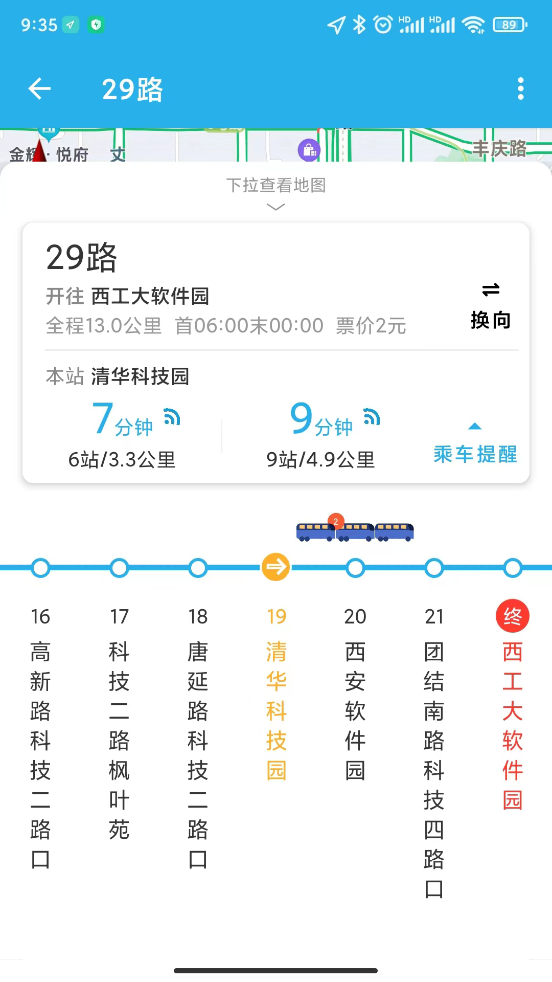 西安公交出行安卓版下载-西安公交出行appv2.0.5 最新版