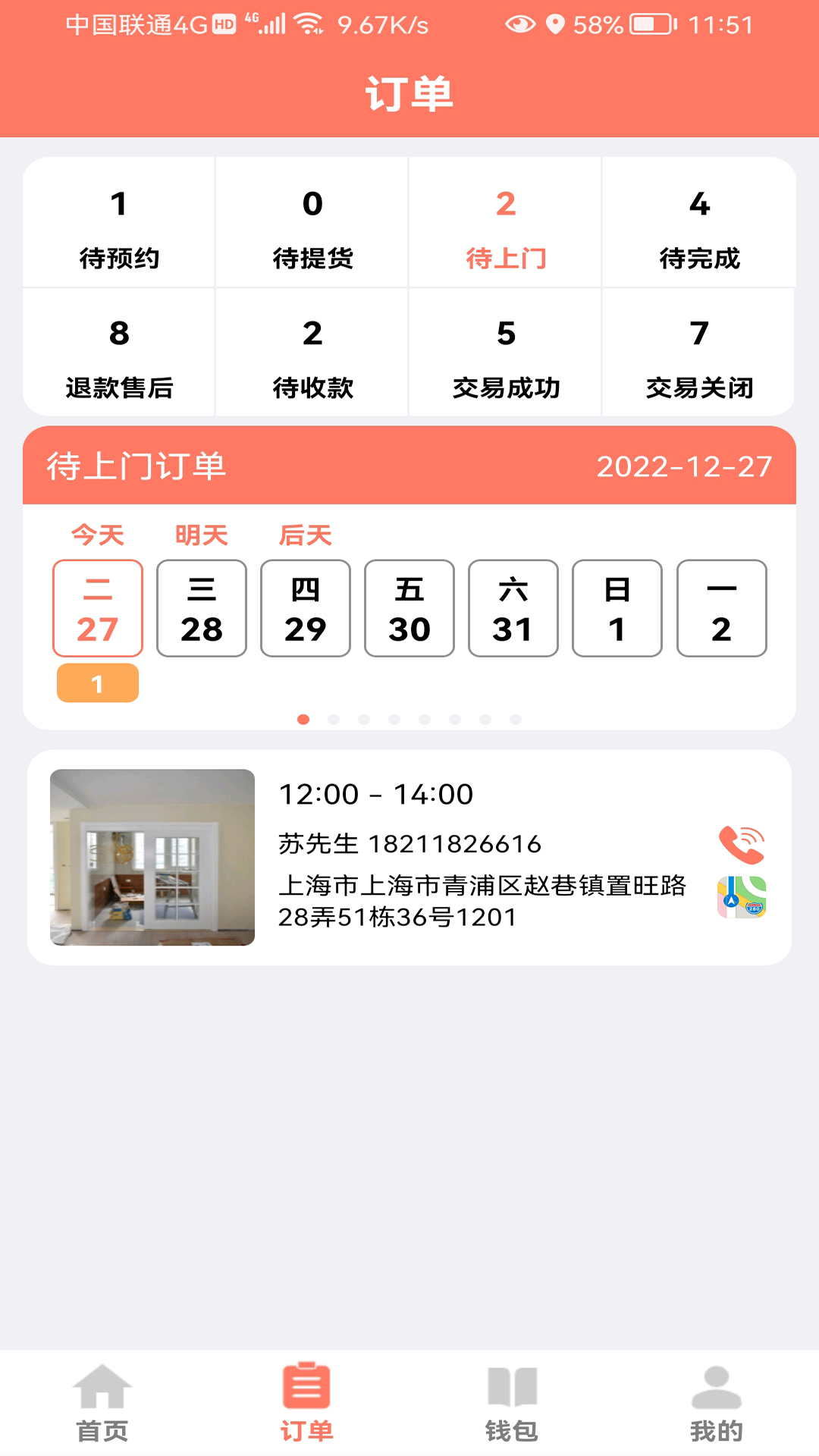 亿师傅师傅版下载安卓版-亿师傅师傅版appv1.18 最新版