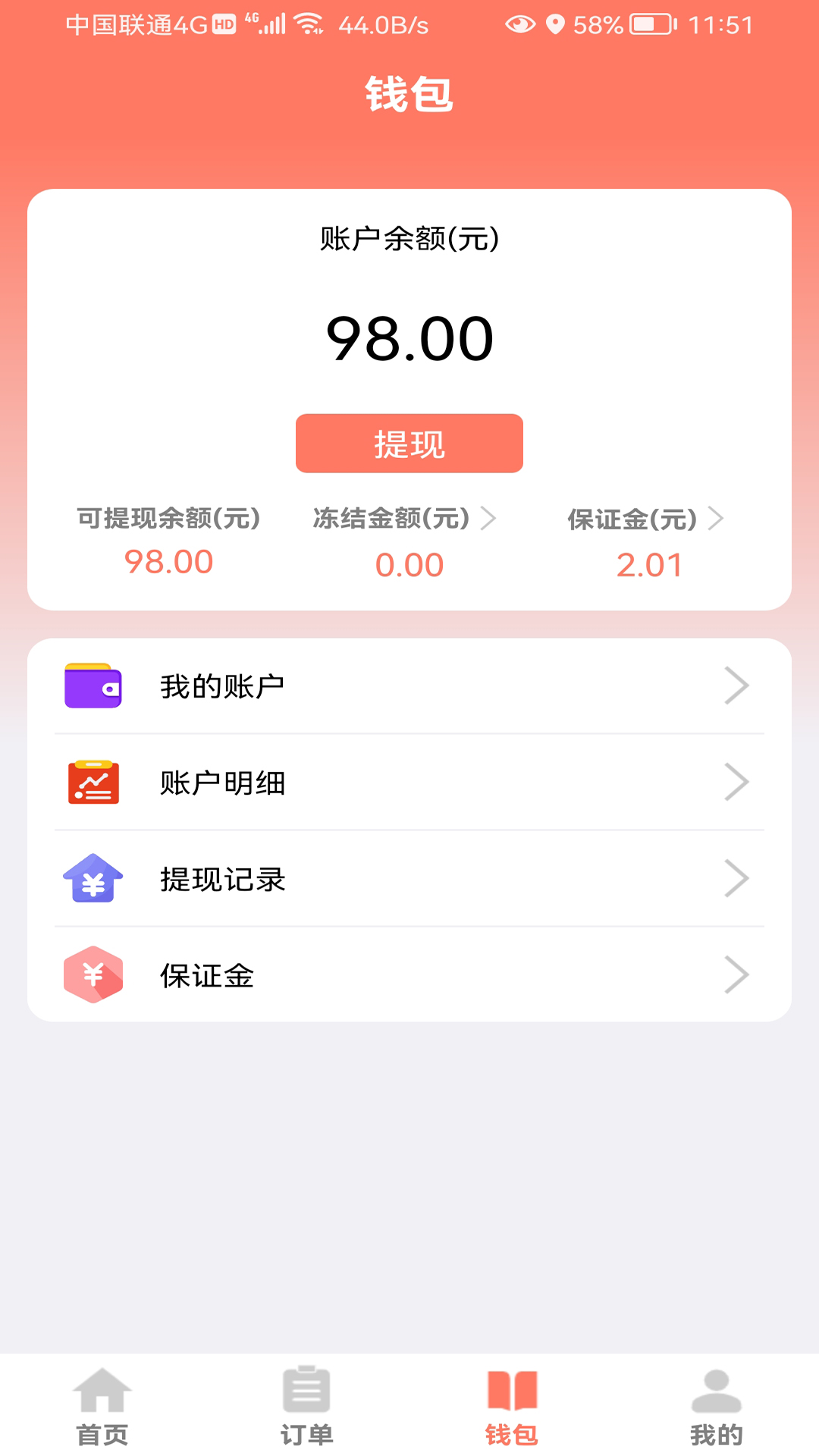 亿师傅师傅版下载安卓版-亿师傅师傅版appv1.18 最新版