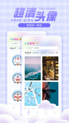 彩虹多多壁纸app下载-彩虹多多appv1.2.7 安卓版