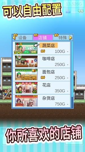 百货商场物语中文版手游下载-百货商场物语最新汉化版下载v1.40