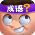 猜词大师游戏下载-猜词大师最新版下载v1.00