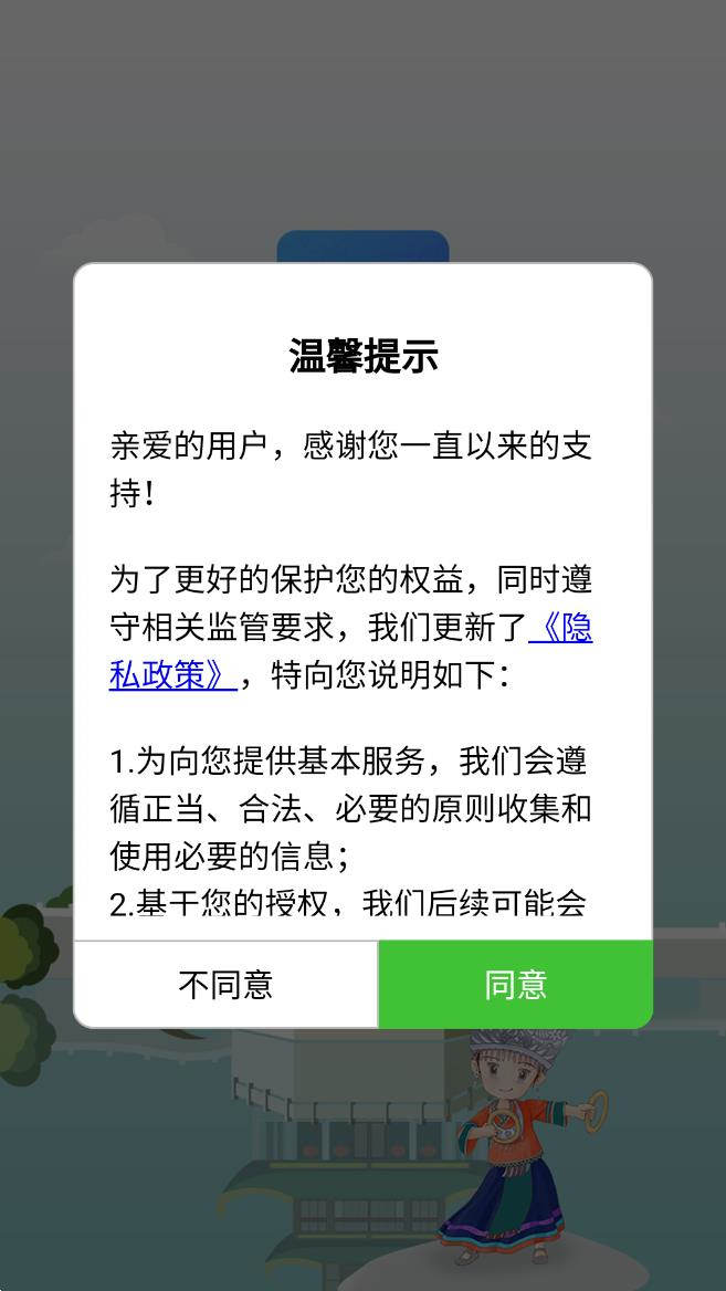 贵州医保服务平台app下载苹果版2023图片1