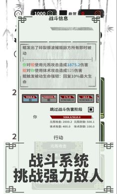 伏魔人偶转生模拟器2.8中文手游下载-伏魔人偶转生模拟器2.8汉化最新下载v1.0