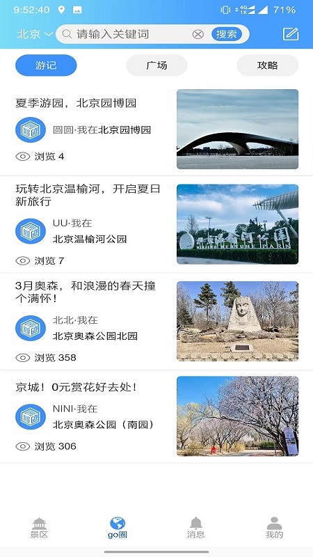 游娱go app官方版图片1