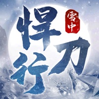 雪中悍刀行游戏下载-雪中悍刀行最新版游戏下载v1.1.6