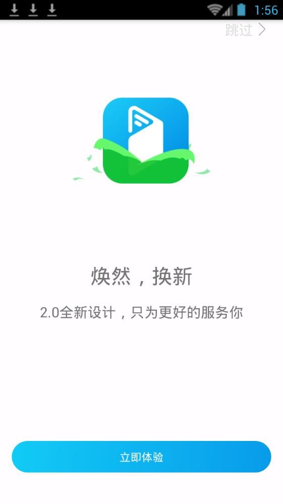 黄瓜小说app下载-黄瓜小说可换源小说安卓版下载v2.01