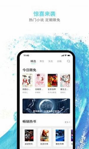 秋览app下载-秋览小说（永久免费）安卓手机版下载v1.01
