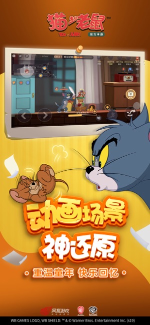 猫和老鼠最新版下载-猫和老鼠最新版安卓游戏下载v7.1.1