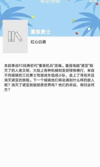 芒果中文vip和谐版下载-芒果中文无广告可换源版下载v1.0.0