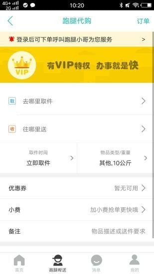 乐享马山app下载-乐享马山（马山同城服务）安卓客户端下载v7.4.1