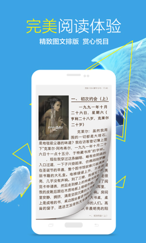 飞库小说手机版app下载安装-飞库小说手机在线免费阅读v1.17
