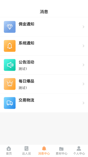 联保优品app安装入口-联保优品手机购物apk最新下载v1.0.5