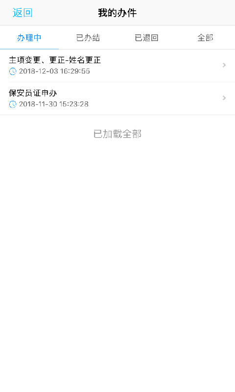 贵州公安最新app安卓版下载-贵州公安安卓版身份证查询下载v1.5.1