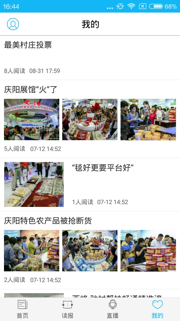 掌中庆阳app下载-掌中庆阳新闻阅读apk最新下载v3.2.0