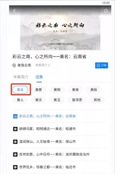 读云南app下载-读云南文化活动apk最新下载v0.0.21