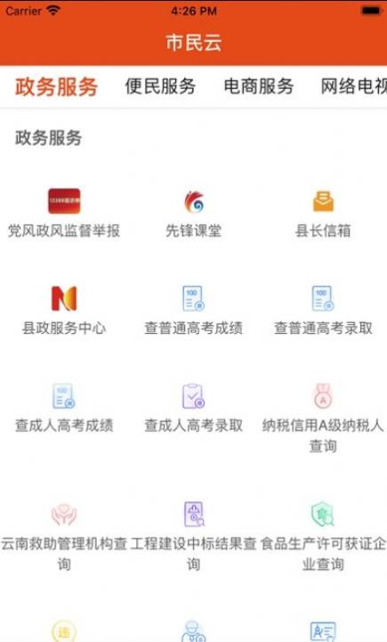 i华宁手机版下载-i华宁最新手机版下载v1.2.1