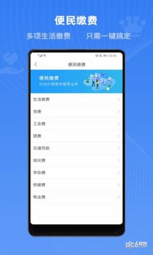 河北健康码app下载-河北健康码2023最新安卓版免费下载v2.1.3