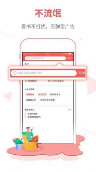 白鹿小说app下载-白鹿小说全本免费安卓版下载v1.0