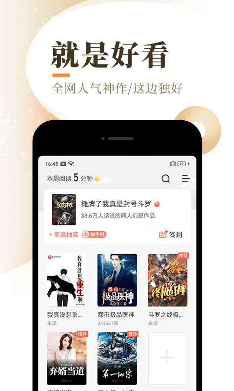 泰山小说和谐版app下载安装-泰山小说无限阅读币和谐版软件下载v1.0.0
