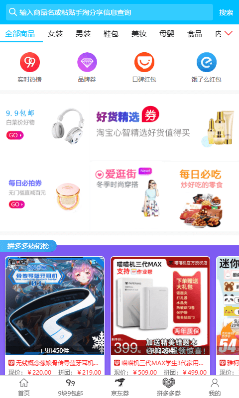 元元购app下载-元元购（低价省钱折扣）安卓手机版下载v1.6.3