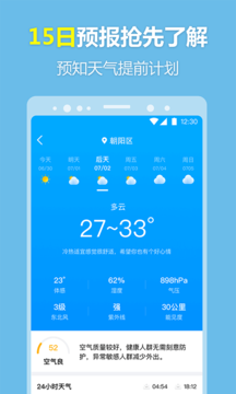 每刻天气app下载-每刻天气实时天气查询安卓版2023下载v1.0.0