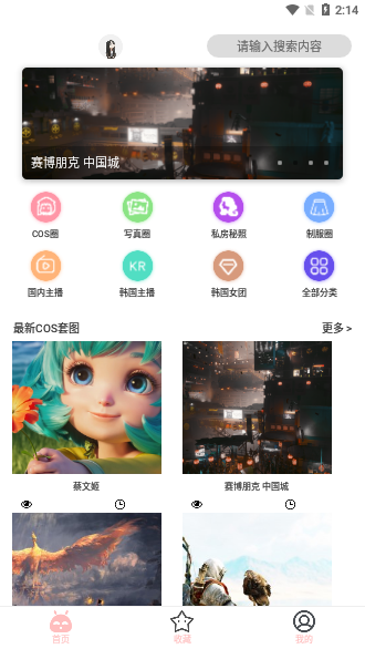 舞美图和谐版app安装入口-舞美图和谐版手机免费下载v6.2.5