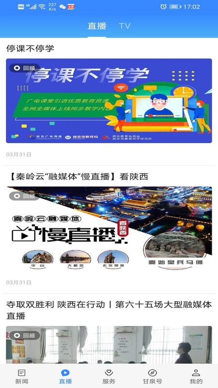 爱甘泉app下载-爱甘泉(海量新闻资讯)apk最新地址入口v1.1.6